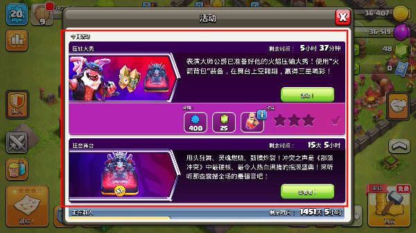 部落冲突中文版