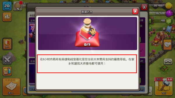 部落冲突中文版