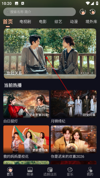 追剧猫pro手机安卓版