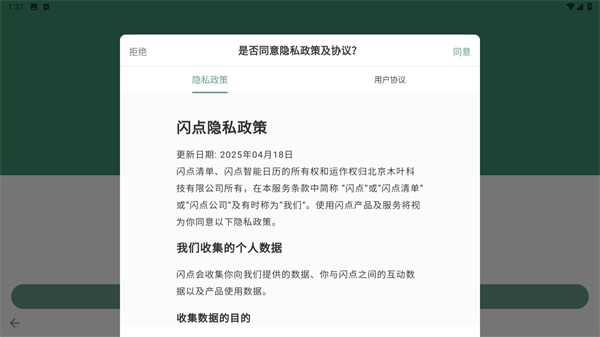 闪点清单