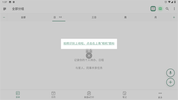 闪点清单