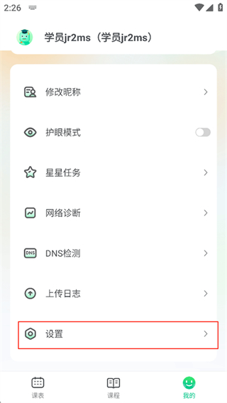 新东方云教室