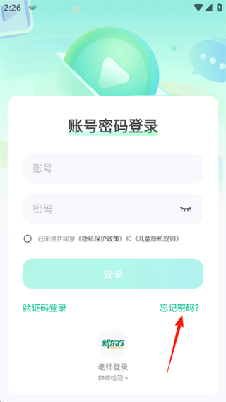 新东方云教室