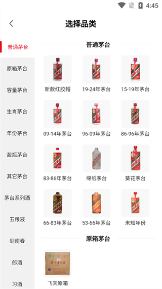 真酒网