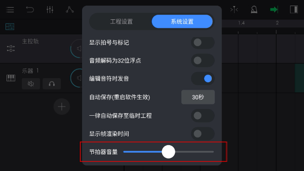 音乐制作工坊app官方免费下载