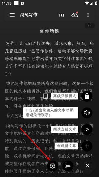 纯纯写作