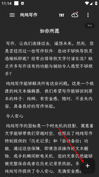 纯纯写作