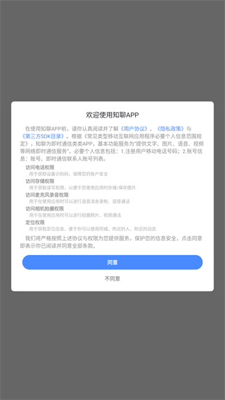 知聊
