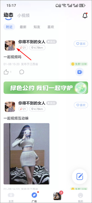 知聊