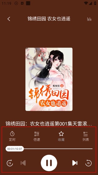 免费听书王