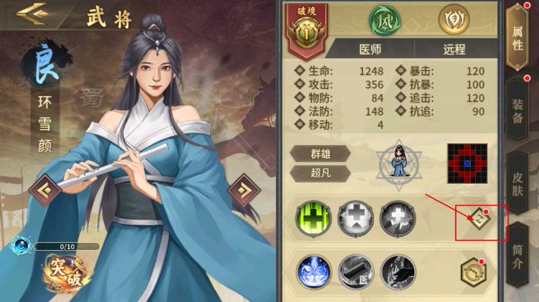 豪华曹魏传正版