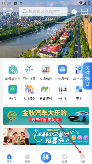 太融e