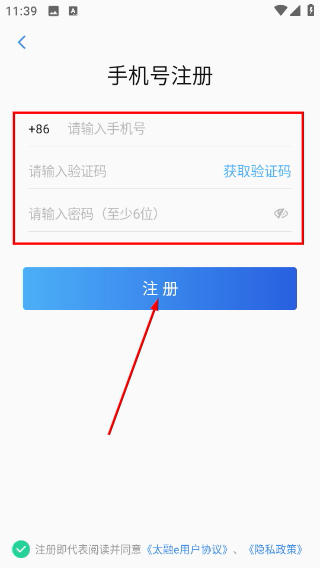 太融e