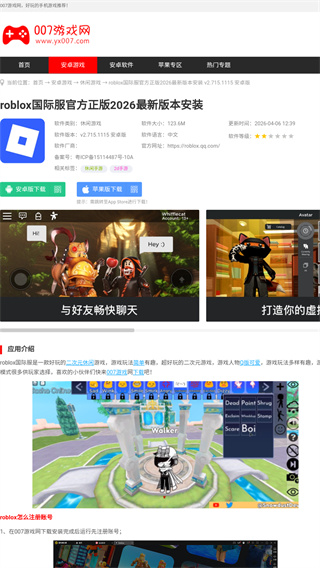 007游戏网游戏盒