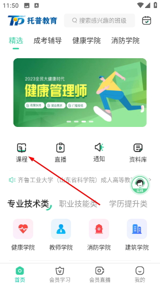 托普教育