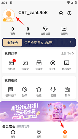 华润通