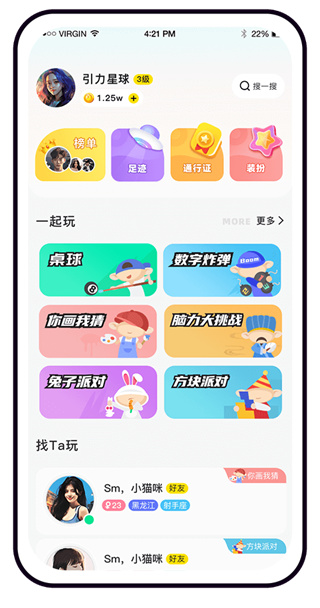 引力星球