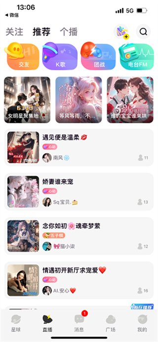 引力星球