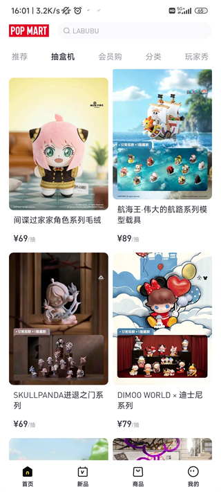 泡泡玛特