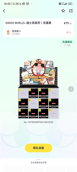 泡泡玛特