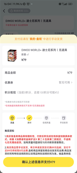 泡泡玛特