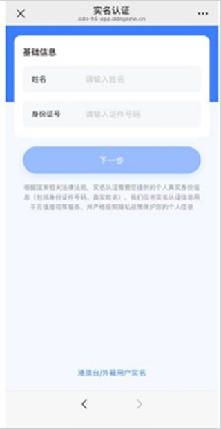 东东电竞