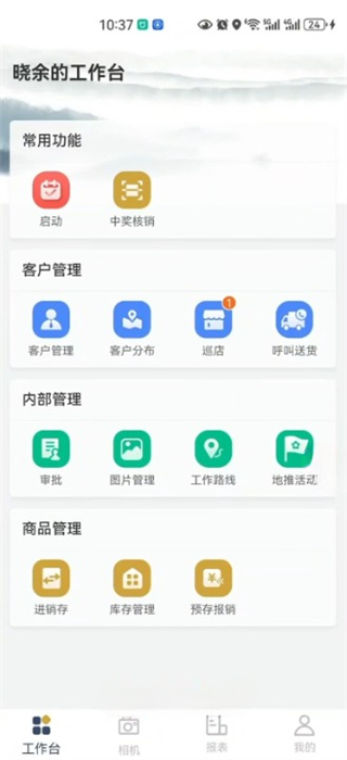 飞马外勤