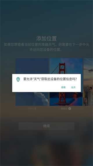 天气