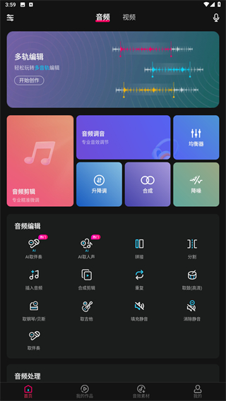 音编美声