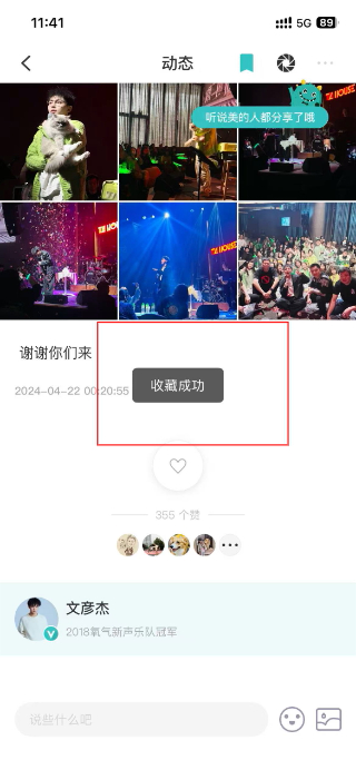 听果音乐app安卓版