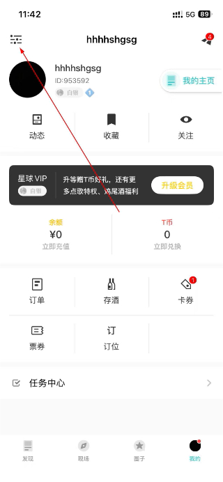 听果音乐app安卓版下载