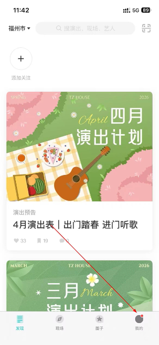听果音乐app安卓版下载