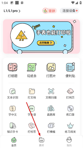 汉印错题