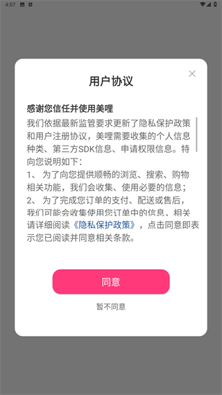 美哩