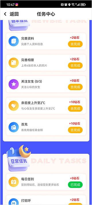 友甜交友