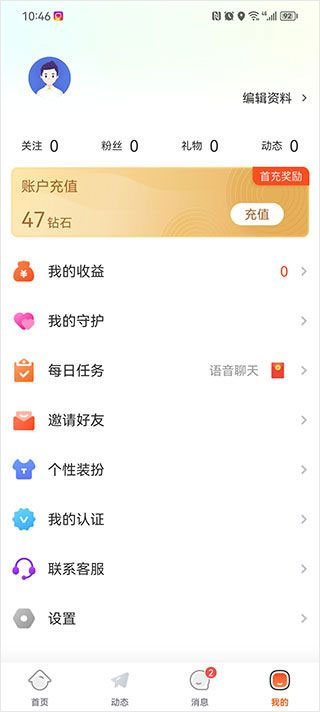 友甜交友