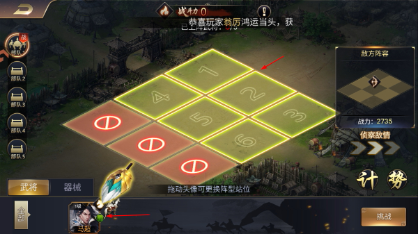 三国之旅官网