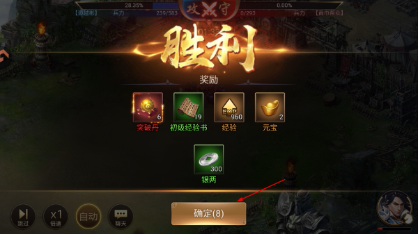 三国之旅手机版