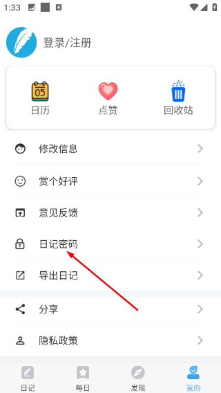 轻日记