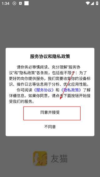友猫