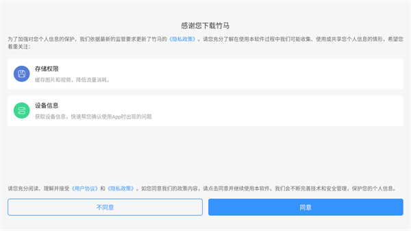 竹马