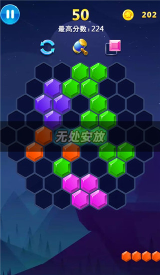 六边形消除