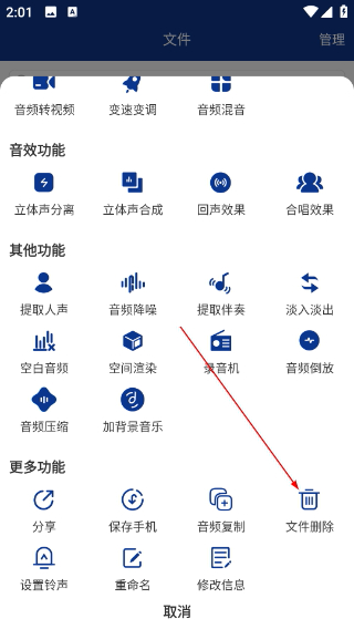 音频提取大师app最新版下载