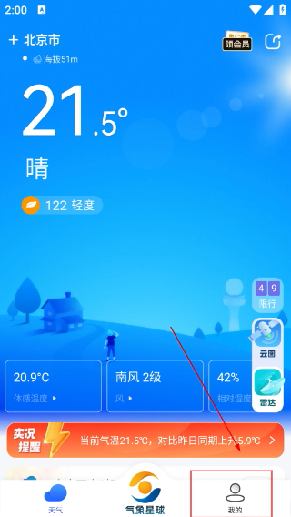 看天