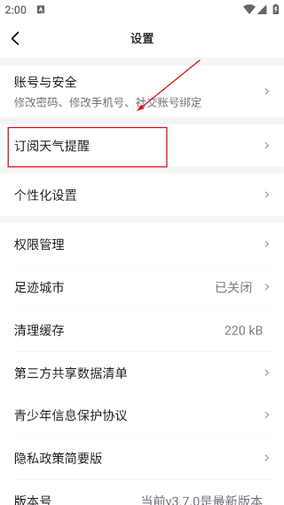 看天