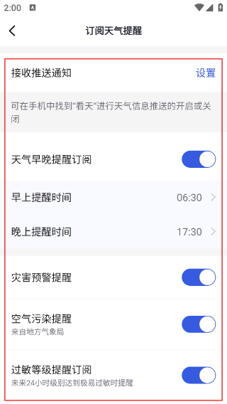 看天