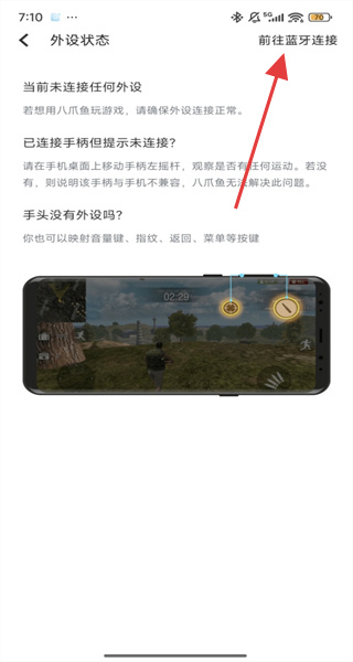八爪鱼手游大师