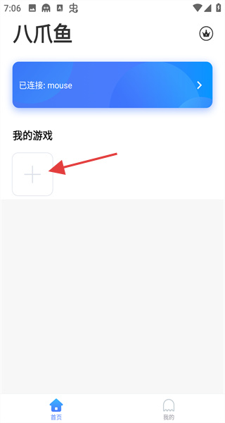八爪鱼手游大师