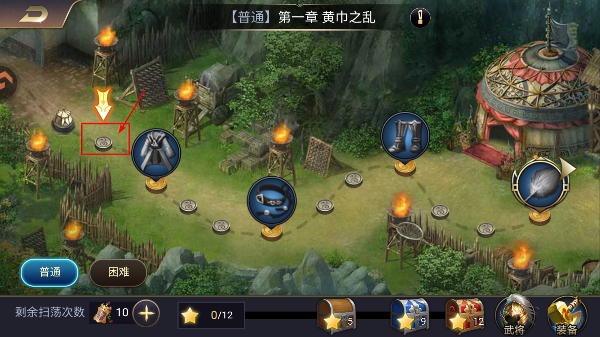 三国之旅
