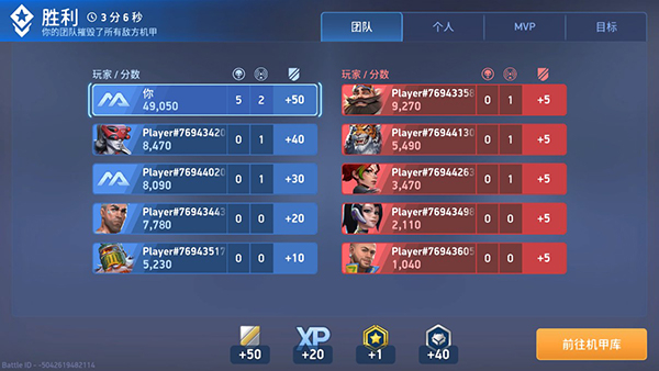 Mech Arena